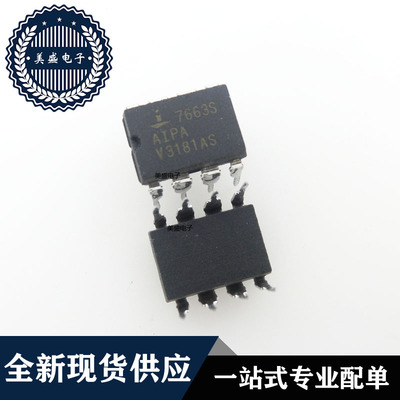 IC 芯片 ICL7663SAIPA DIP8 集成电路 现货供应