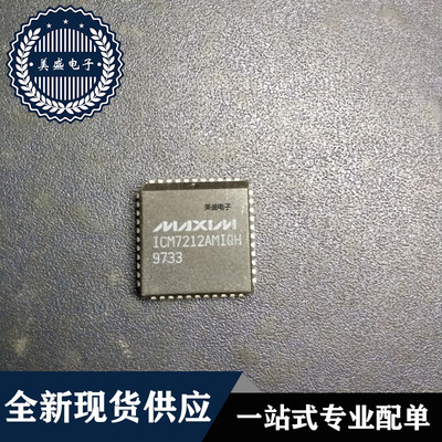 ICM7212AMIQHPLCC44现货供应