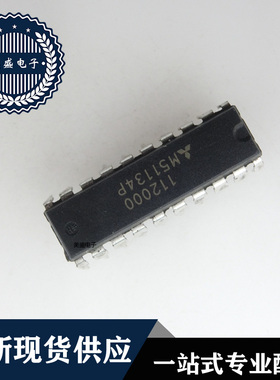 IC 芯片 M51134P DIP 集成电路 全新现货供应