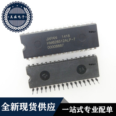 IC 芯片 HM628512ALP-7 DIP32 集成电路 全新现货供应 直拍
