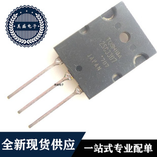 IC芯片  2SC3307  TO-264 集成电路 全新现货供应