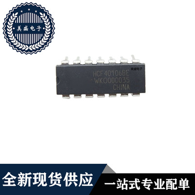 IC 芯片 HCF40106BE DIP14 集成电路 全新现货供应 直拍