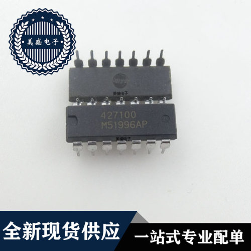 IC 芯片 M51996AP DIP14 集成电路 全新现货供应