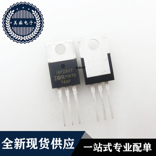 IC 芯片 IRF2807PBF TO220 集成电路 现货供应