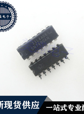 IC 芯片 SN7490AN DIP14 集成电路 现货供应