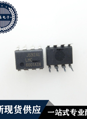 IC 芯片 LMC6001AIN DIP8 集成电路 现货供应