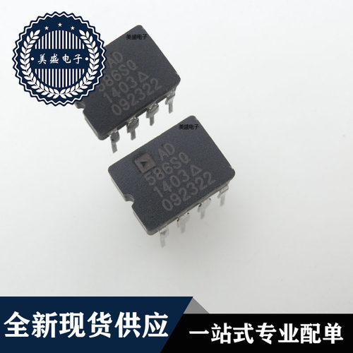 IC 芯片 AD586SQ CDIP-8 集成电路 全新现货供应