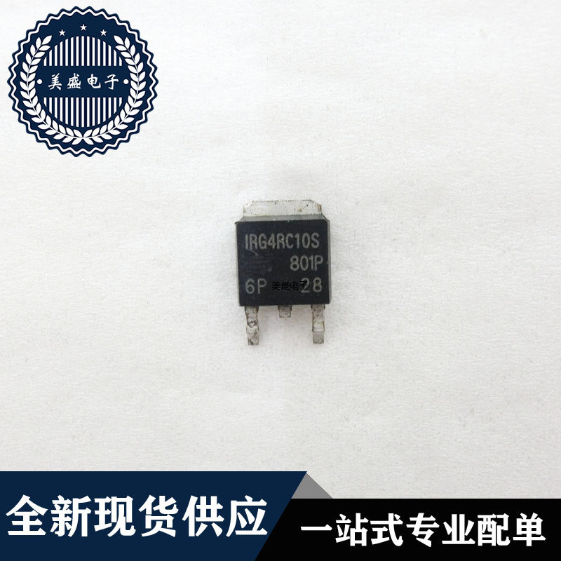 IC 芯片 IRG4RC10S TO252 集成电路 现货供应