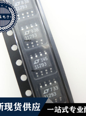 IC 芯片 LT11293CS8-3.3 LT11293CS8 SOP8 集成电路 现货供应
