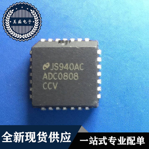 IC 芯片 ADC0808CCV PLCC28 集成电路 现货供应