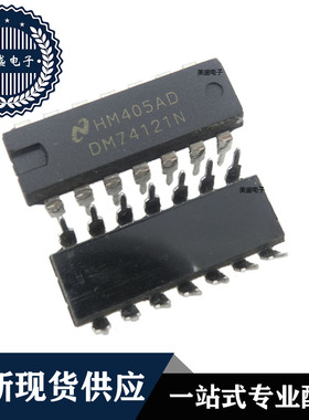 IC 芯片 DM74121N DIP14 集成电路 全新现货供应 直拍