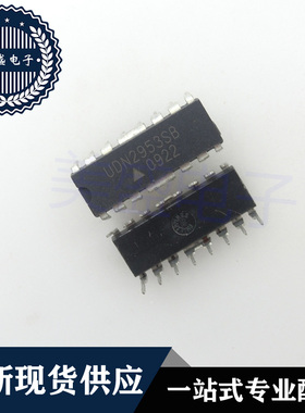 IC 芯片 UDN2953SB DIP16 集成电路 现货供应