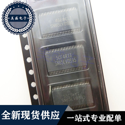 IC 芯片 SN65LVDS95DGGR TSSOP48 SN65LVDS95 集成电路 现货供应