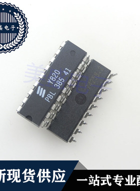 IC 芯片 PBL38541 SOP20 DIP18 集成电路 现货供应