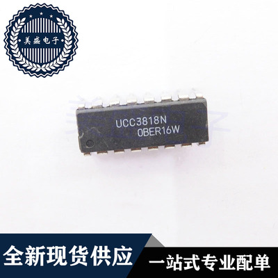 IC 芯片 UCC3818N DIP16 集成电路 现货供应