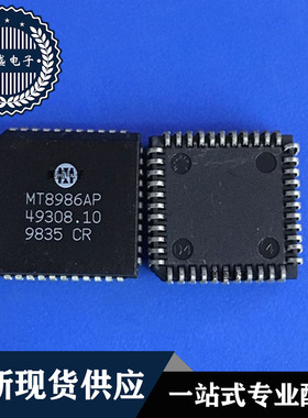 IC 芯片 MT8986AP PLCC44 集成电路 现货供应