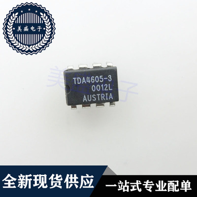 IC 芯片 TDA4605-3 DIP8 集成电路 现货供应