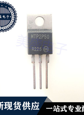 IC 芯片 MTP2P50 TO220 集成电路 现货供应