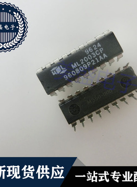 IC 芯片 ML2003CP DIP8 集成电路 现货供应