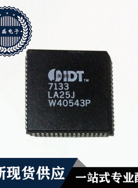 IC 芯片 IDT7133LA25J PLCC68 集成电路 现货供应