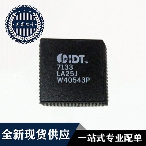 IC 芯片 IDT7133LA25J PLCC68 集成电路 现货供应