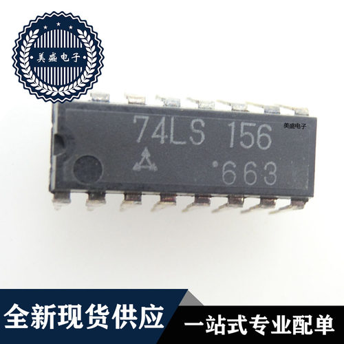 IC 芯片 74LS156 DIP 集成电路 全新现货供应