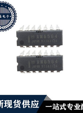IC 芯片 AN6564 DIP14 集成电路 全新现货供应