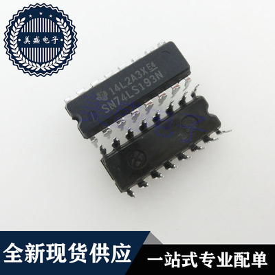 IC 芯片 SN74LS193N DIP16 集成电路 现货供应