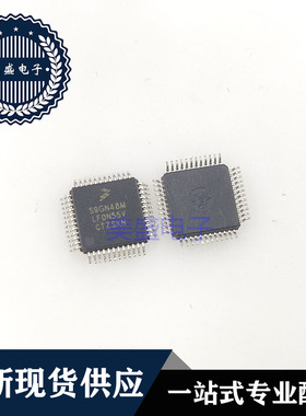IC 芯片 S9GN48MLF0N55V QFP48 集成电路 现货供应