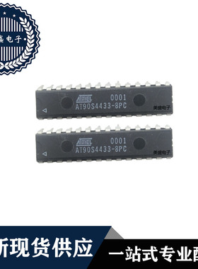 IC 芯片 AT90S4433-8PC DIP28 集成电路 全新现货供应