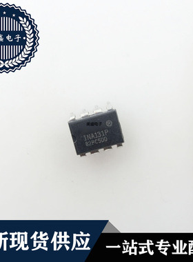 IC 芯片 INA131P DIP8 集成电路 现货供应