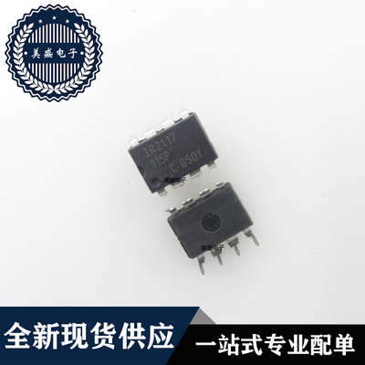 IC 芯片 IR2117PBF DIP8 集成电路 现货供应