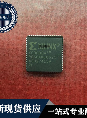 IC 芯片 XC3030A-7PC68I/84/44 PLCC68 集成电路 现货供应
