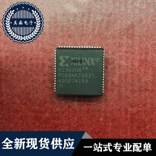 IC 芯片 XC3030A-7PC68I/84/44 PLCC68 集成电路 现货供应