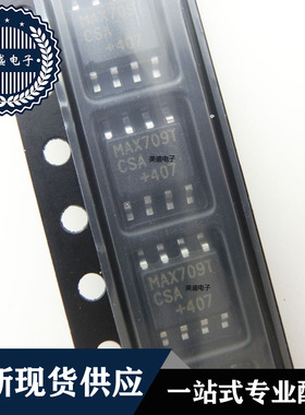 IC 芯片 MAX709TCSA SOP8 集成电路 现货供应