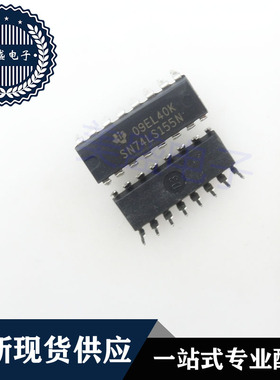 IC 芯片 SN74LS155N DIP16 集成电路 现货供应