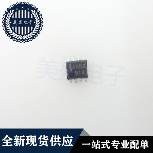 IC 芯片 UPC4558G2 SOP8 丝印4558 集成电路 现货供应