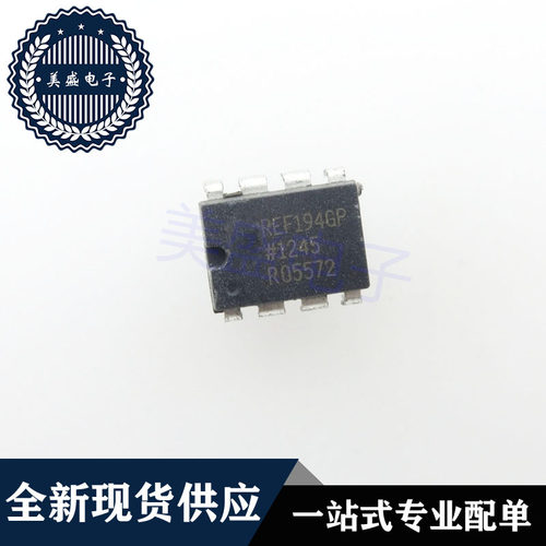 IC 芯片 REF194GP DIP8 集成电路 现货供应