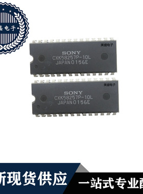 IC 芯片 CXK58257P-10L DIP28 集成电路 全新现货供应