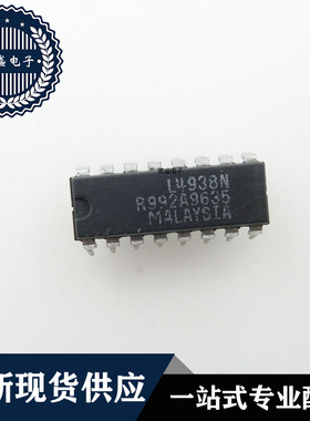 IC 芯片 L4938N DIP16 集成电路 现货供应
