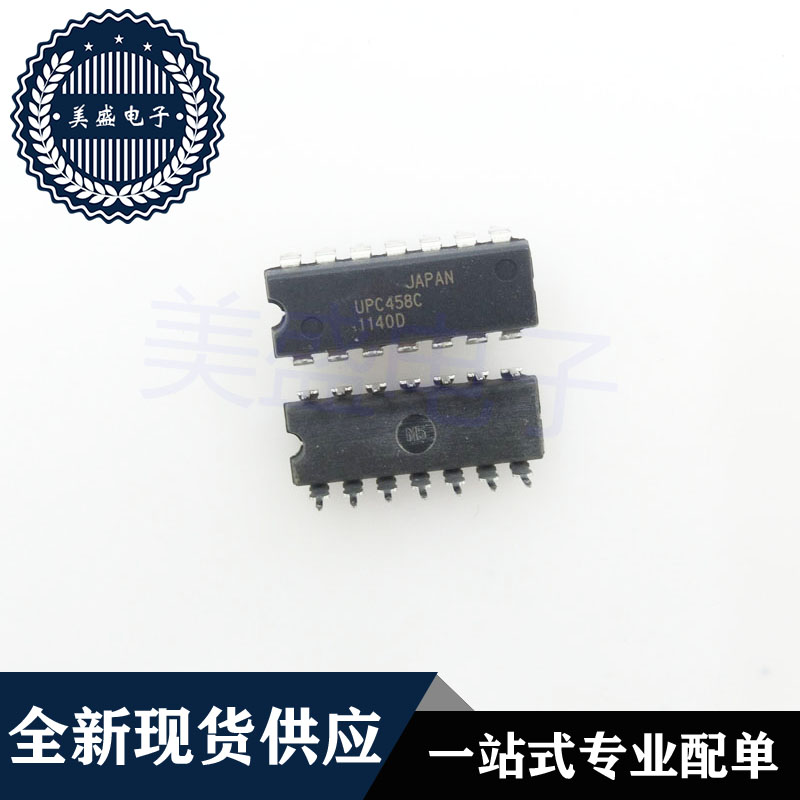IC  芯片 UPC458C DIP14 集成电路 现货供应
