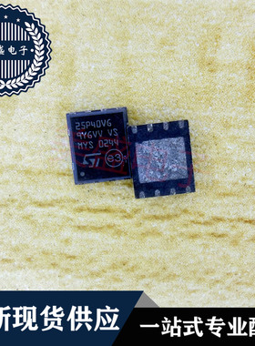 IC 芯片 M25P40-VMP6TG QFN8 25P40VG 集成电路 现货供应