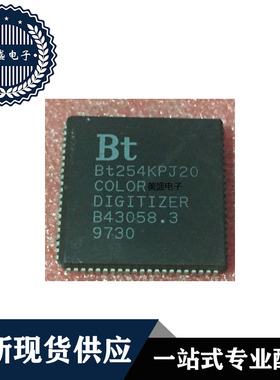 IC 芯片 BT254KPJ20 PLCC84 集成电路 现货供应