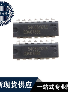 IC 芯片 CD4078BE DIP14 集成电路 全新现货供应