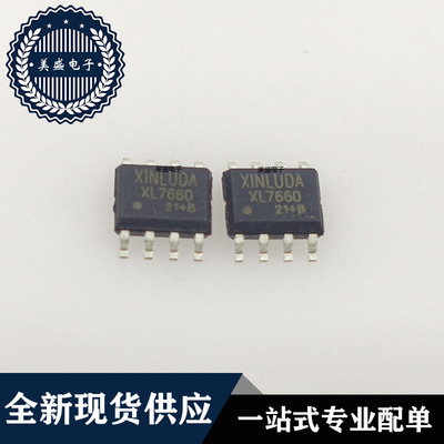 IC 芯片 XL7660 SOP8 集成电路 全新现货供应 直拍