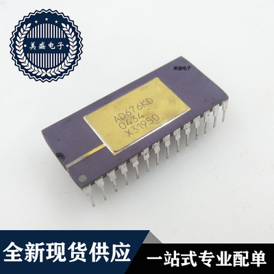 IC 芯片 AD676KD CDIP28 集成电路 全新现货供应