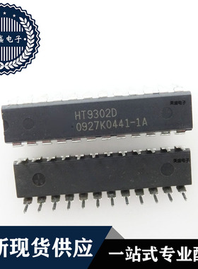 IC 芯片 HT9302D DIP24 集成电路 全新现货供应 直拍