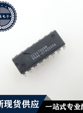 IC 芯片 ICS1700AN DIP16 集成电路 现货供应