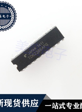 IC 芯片 TD62386AP DIP20 TD62386APG 集成电路 现货供应