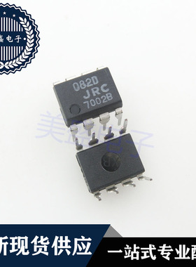 IC 芯片 NJM082D DIP8 丝印082D 集成电路 现货供应
